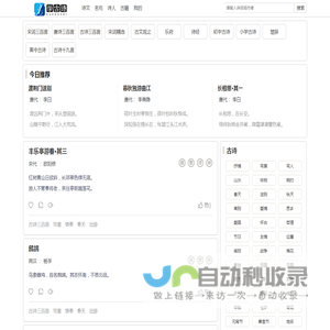 学古诗