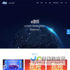 e律师