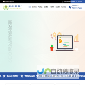沈阳网站制作