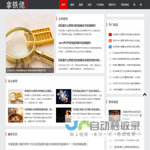 一手财经资讯