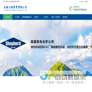上海公诺商贸有限公司