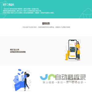 程耀信息咨询