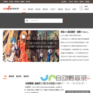 国漫产业网