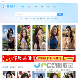 美女图片大全