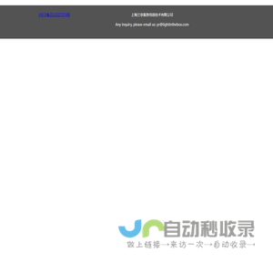 兰亭集势中文网站
