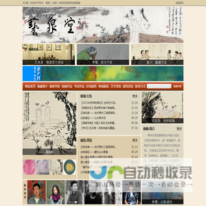 青州艺泉堂画廊经营当代名家字画,位于青州东坝中晨艺术小镇,经理人:鲁先生