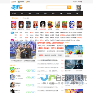 手游领先门户