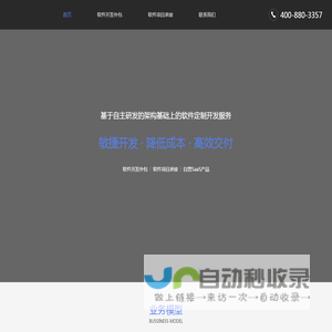 百和旺科技