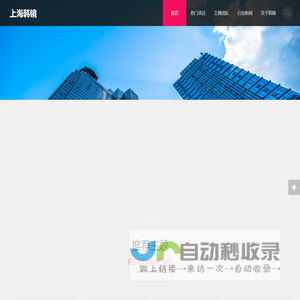 上海韩镜整形医院