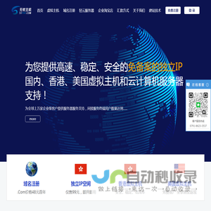 香港空间