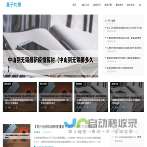 量子灼痕