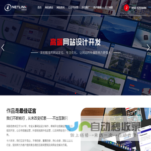 昆山网站建设