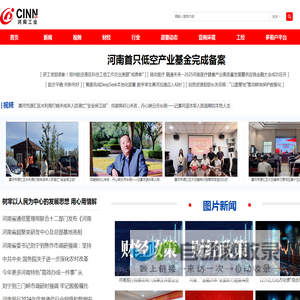 河南工业网