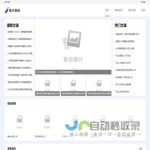 茄子百科