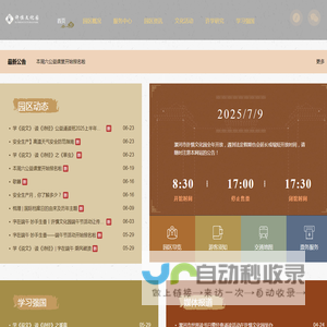许慎文化园