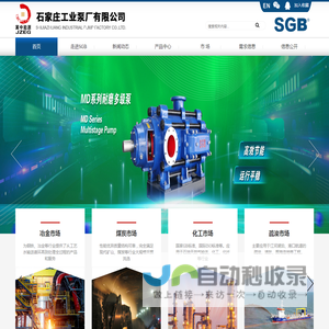 石家庄工业泵厂有限公司