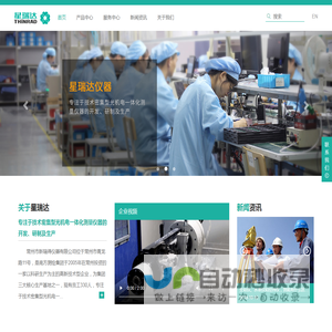 常州市新瑞得仪器有限公司