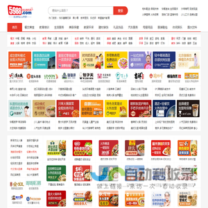 5988创业商机网