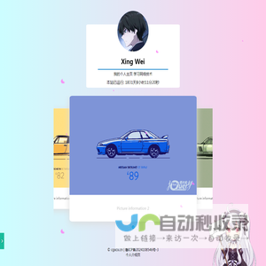 行为艺术个人主页