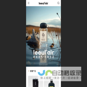立优来│LeeulAir