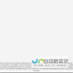 杭州小程序开发,杭州网站开发,杭州软件开发