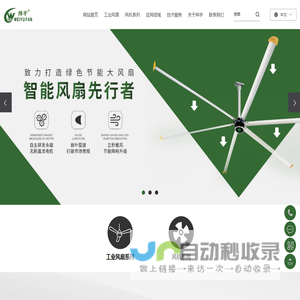 工业风扇,风机系列