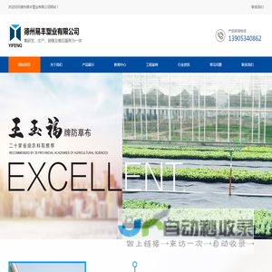 防草布
