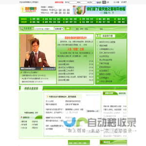 基督福音网手机版