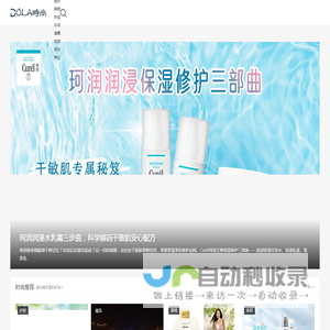 DOLA时尚网