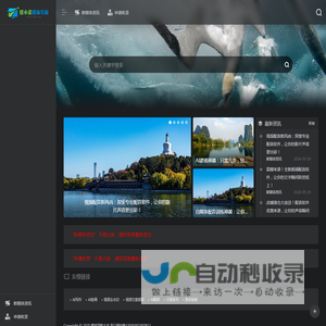 媒体导航大全