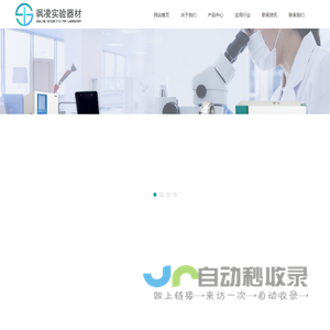 上海飒凌实验器材有限公司Hisense医用冰箱