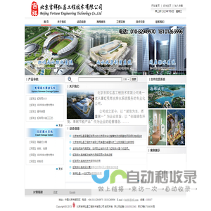 北京吉祥弘昌工程技术有限公司