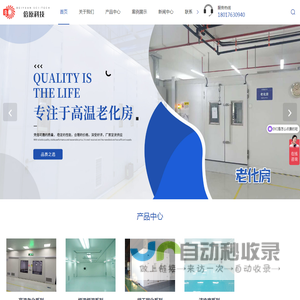 上海老化房厂家