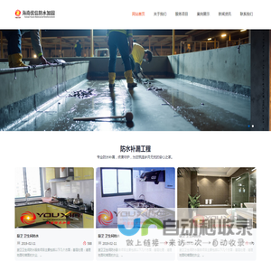 防水补漏,建筑加固,海南海口防水公司,海南海口补漏,海南建筑结构加固补强植筋