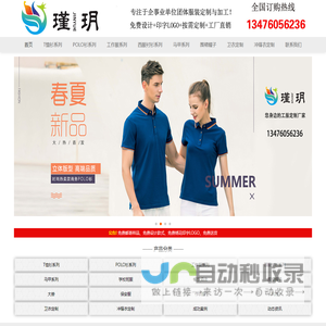 武汉定制工作服