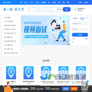 浙江人才网