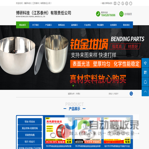 铂金片