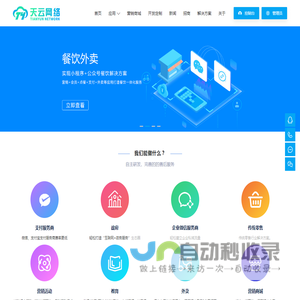 天云网络