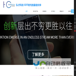 弘才科技