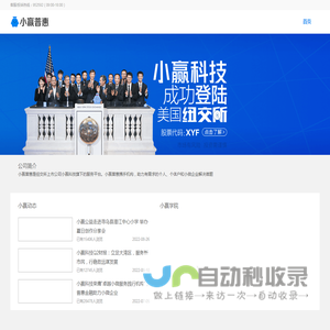 小赢普惠