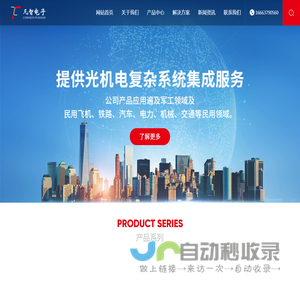 洛阳凡智电子科技有限公司