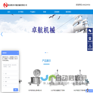 吊袋离心机