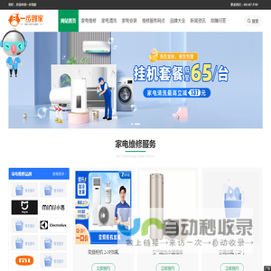 冰箱售后服务电话查询