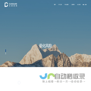 云湖咨询
