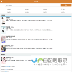 红豆小说网