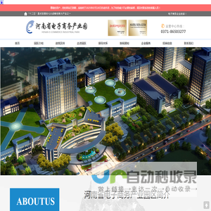 河南省电子商务产业园,电子商务产业园,河南锐旗置业有限公司
