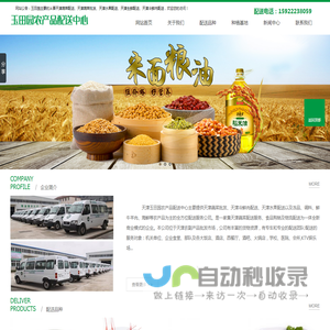 天津蔬菜配送