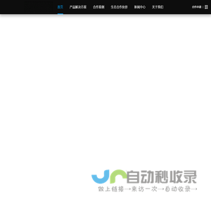 聚合云计算（深圳）有限公司官网