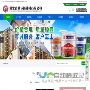 凯里保温材料厂