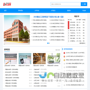 大淄博
